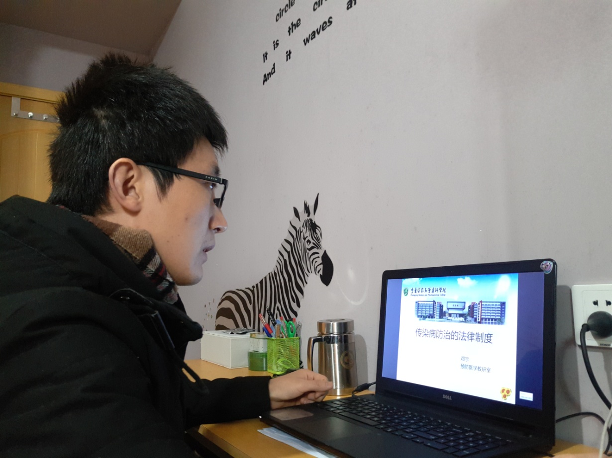 图为邓宇老师授课图为同学们在家认真学习"开学第一课"开学第一课"是