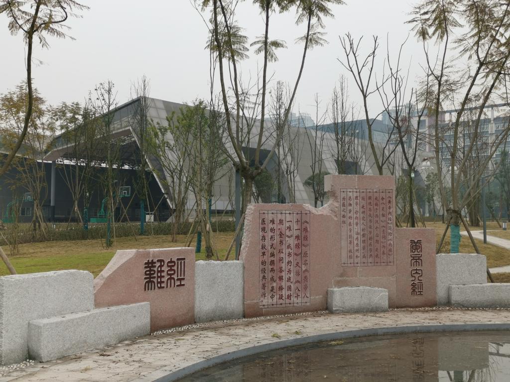 环境育人润物无声我校大学城校区一景衔天雕塑景观墙项目顺利完工