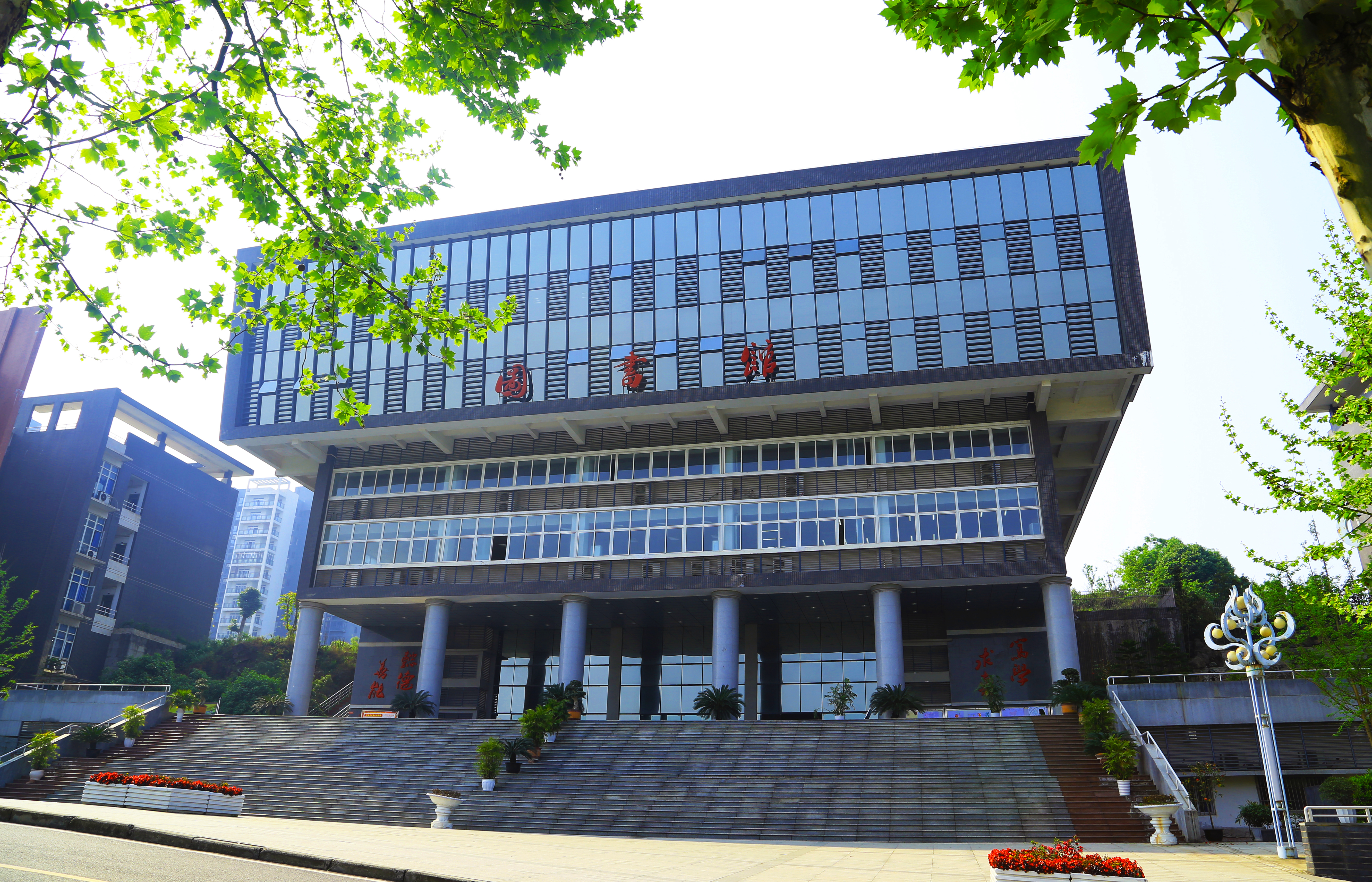 图书馆-重庆医药高等专科学校